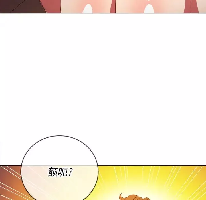 難纏小惡女第69話