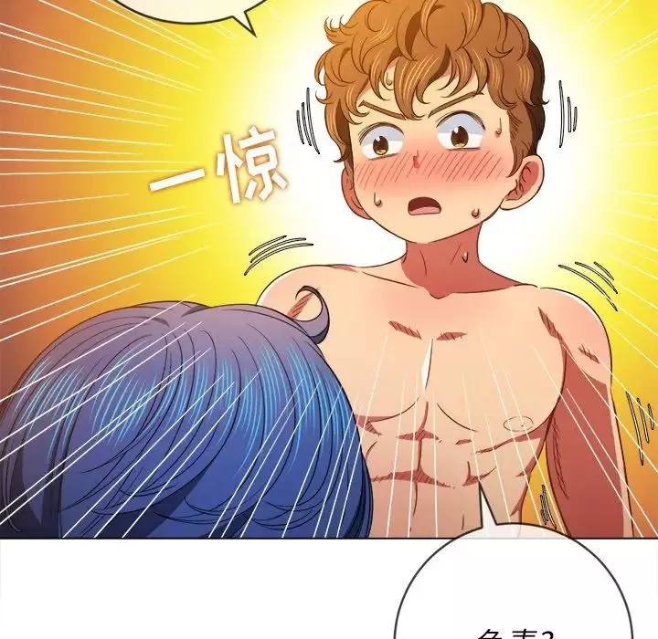 難纏小惡女第69話