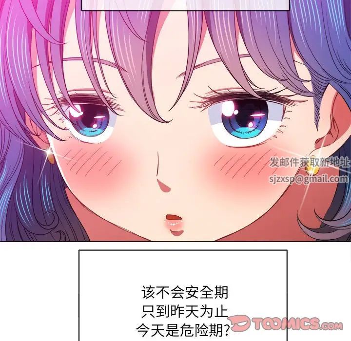 難纏小惡女第69話