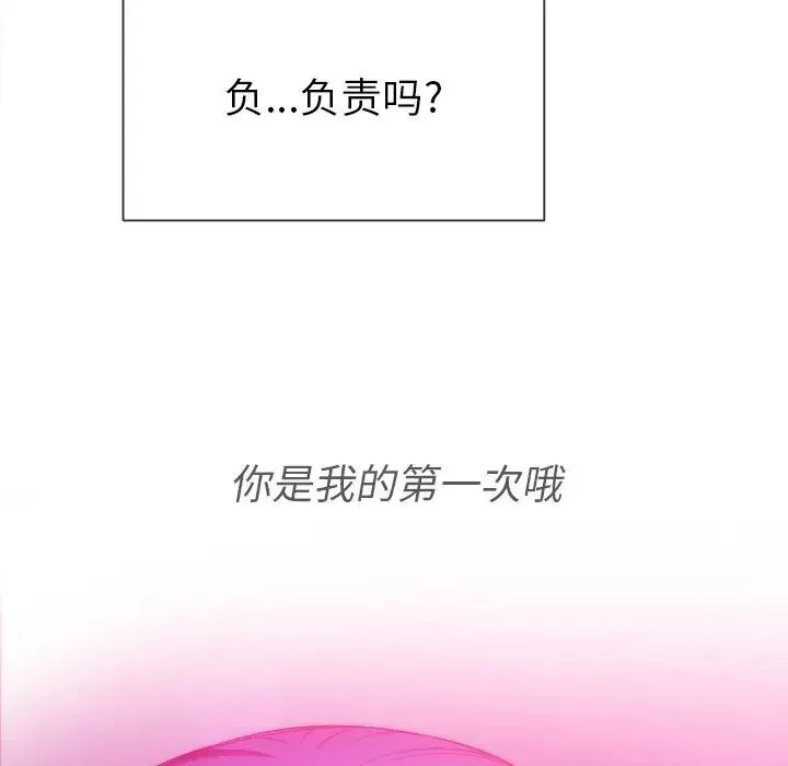 難纏小惡女第69話