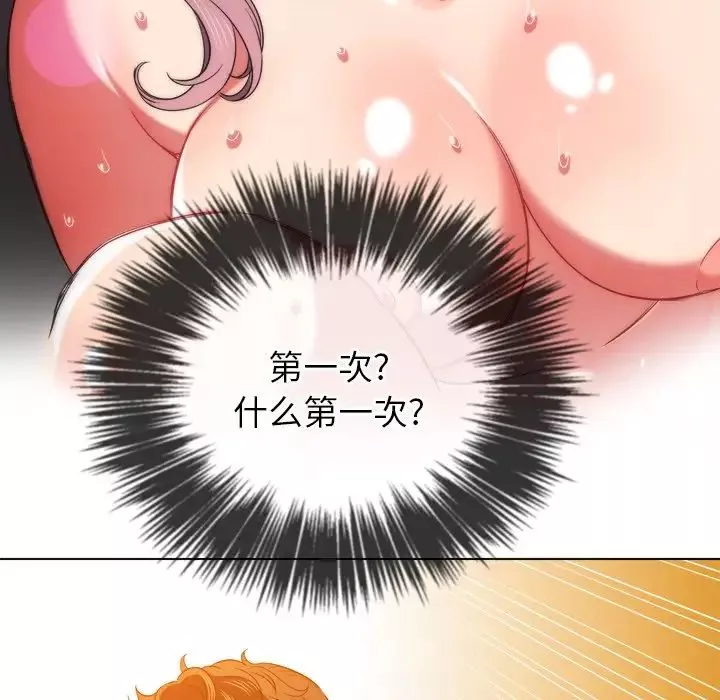 難纏小惡女第69話