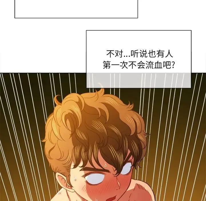 難纏小惡女第69話