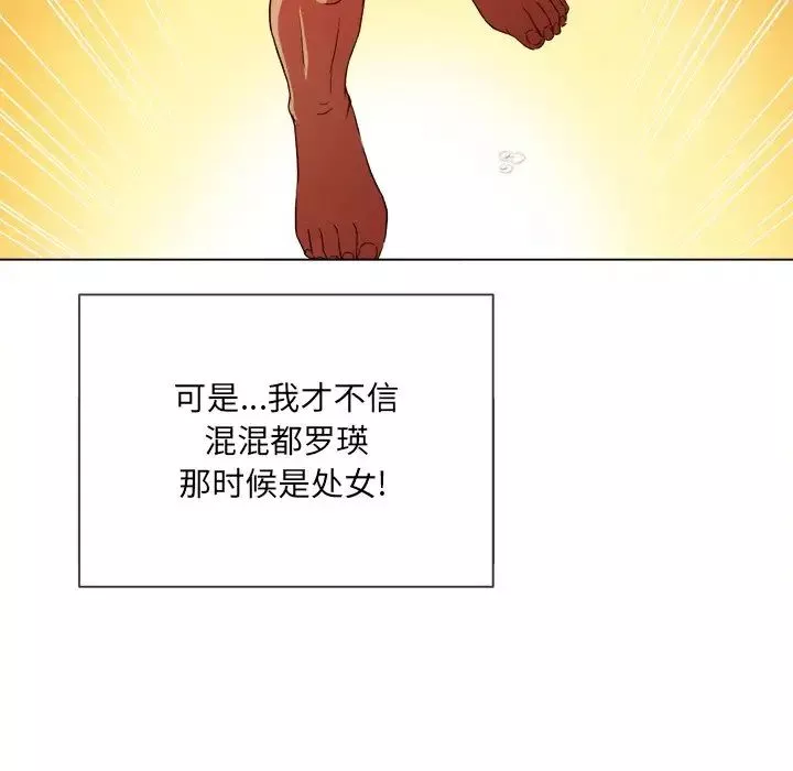 難纏小惡女第69話
