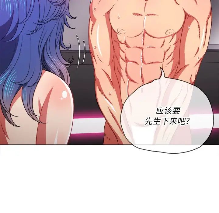 难缠小恶女第69话