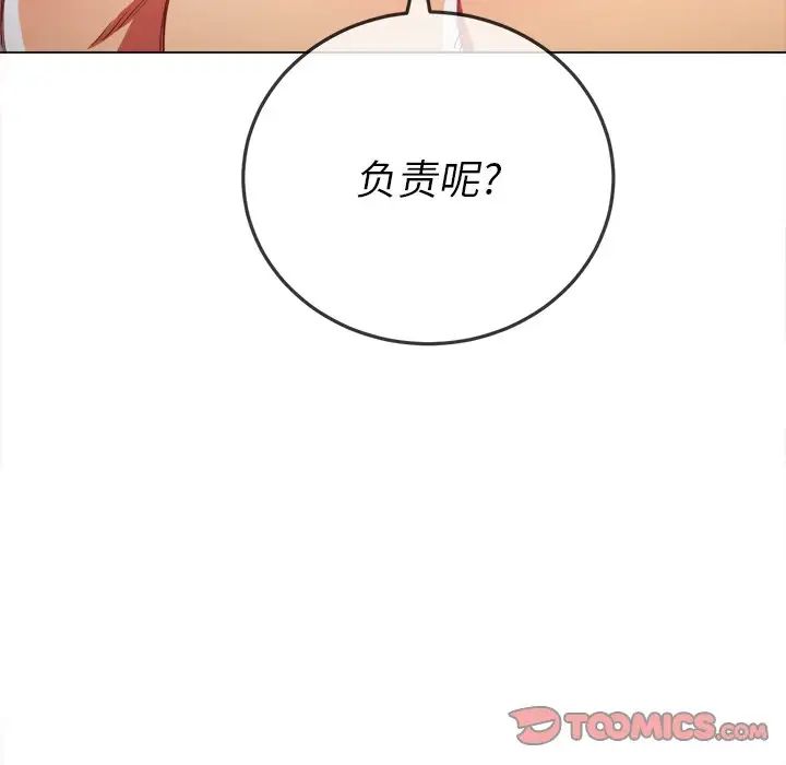 难缠小恶女第69话