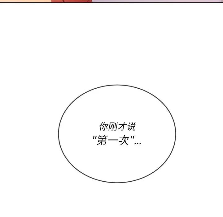 难缠小恶女第69话