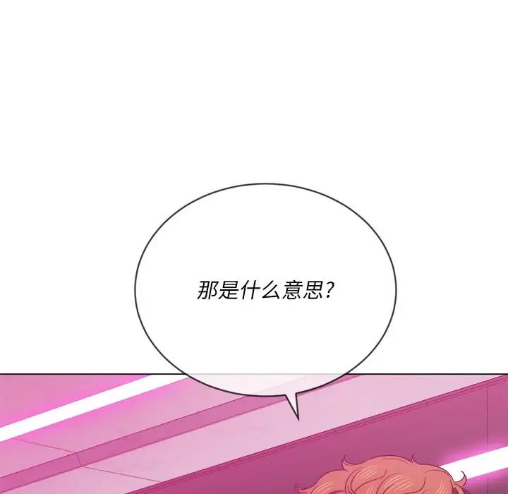 難纏小惡女第69話