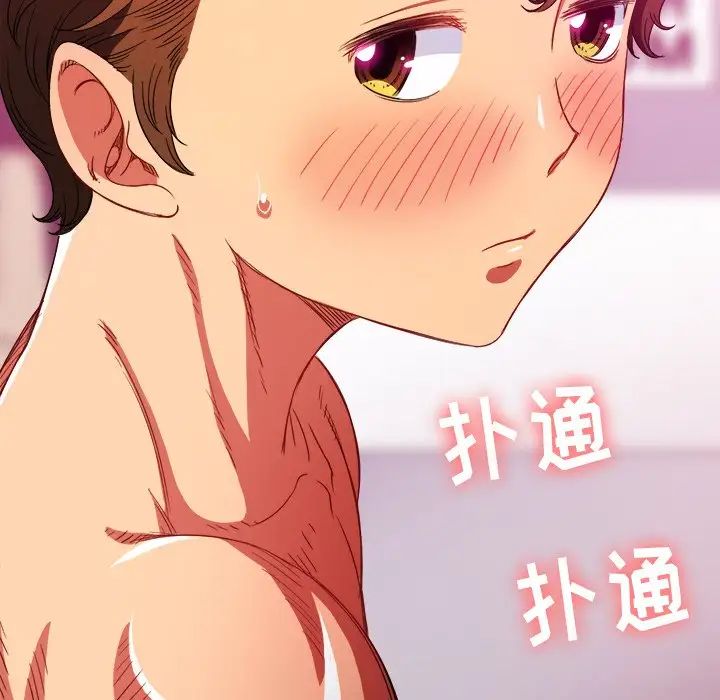 难缠小恶女第69话