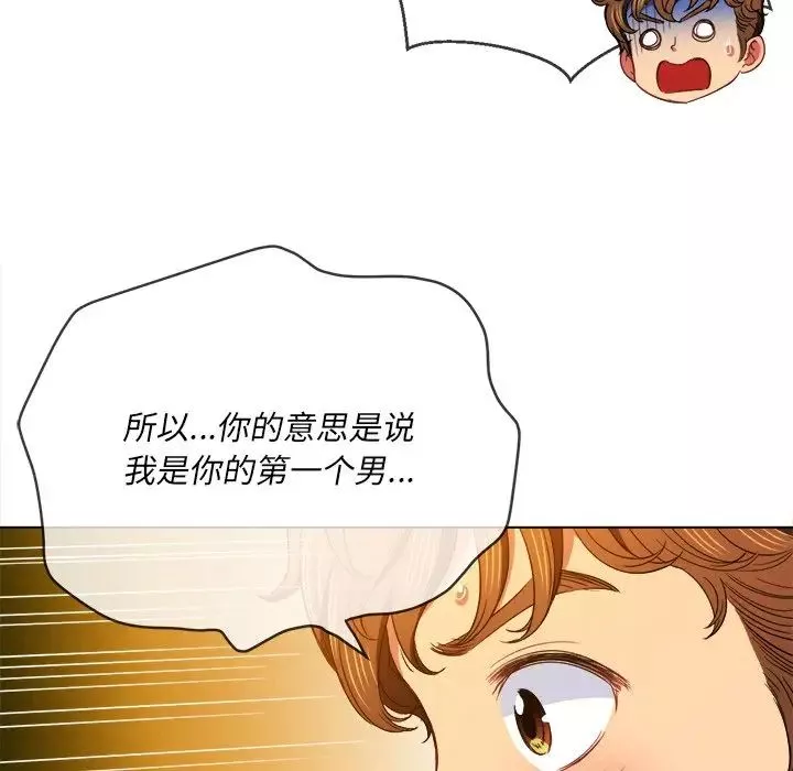 難纏小惡女第69話