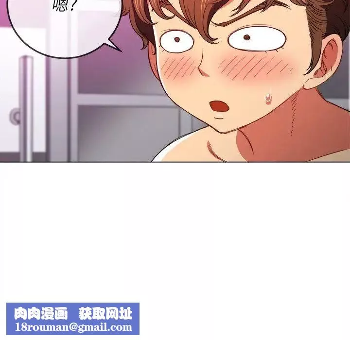 難纏小惡女第69話