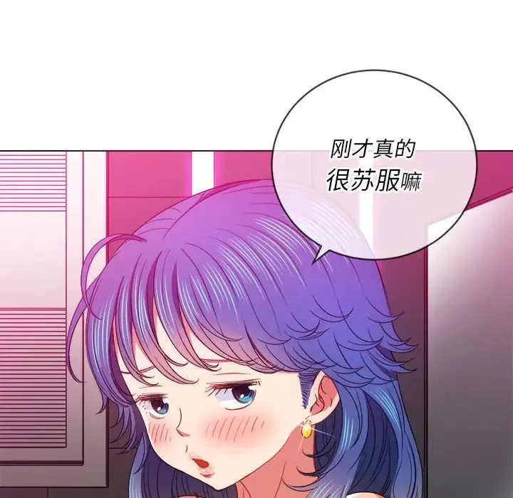 難纏小惡女第69話