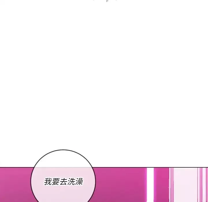 難纏小惡女第69話