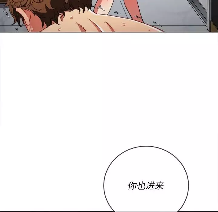 難纏小惡女第69話