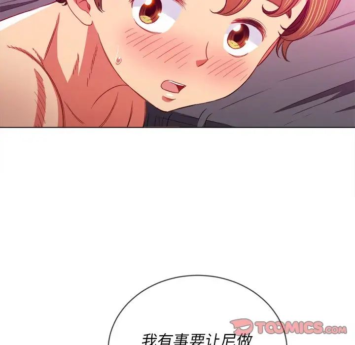 难缠小恶女第69话