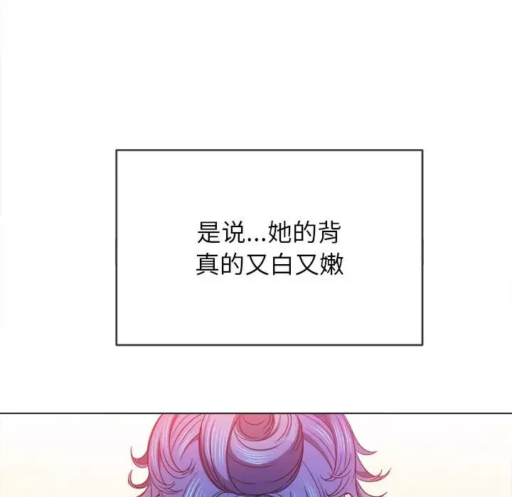 難纏小惡女第69話