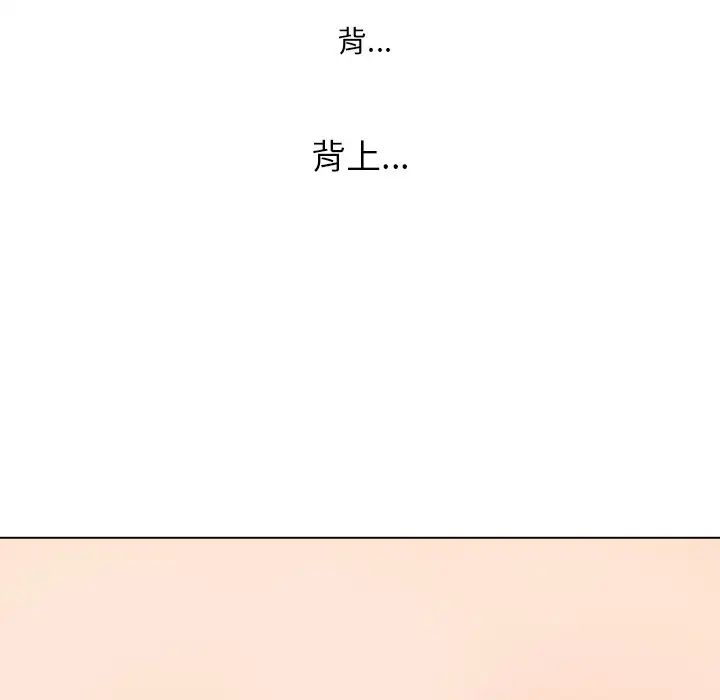 难缠小恶女第69话