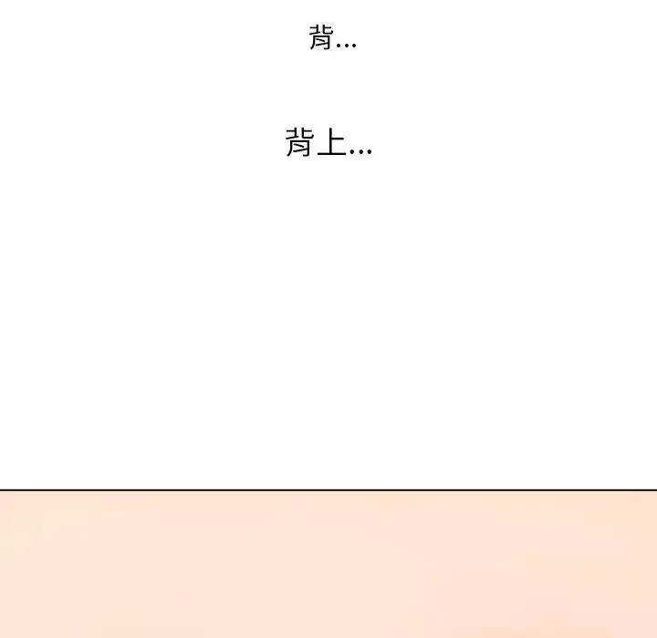 難纏小惡女第69話