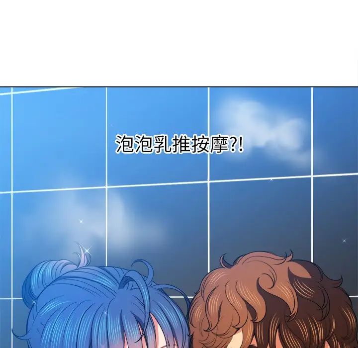 難纏小惡女第70話