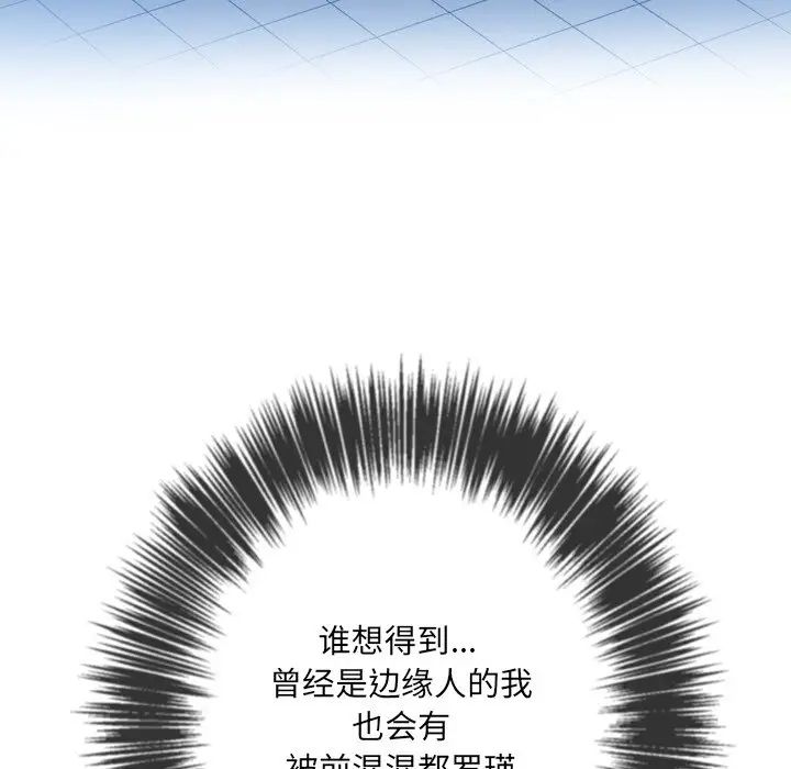 難纏小惡女第70話