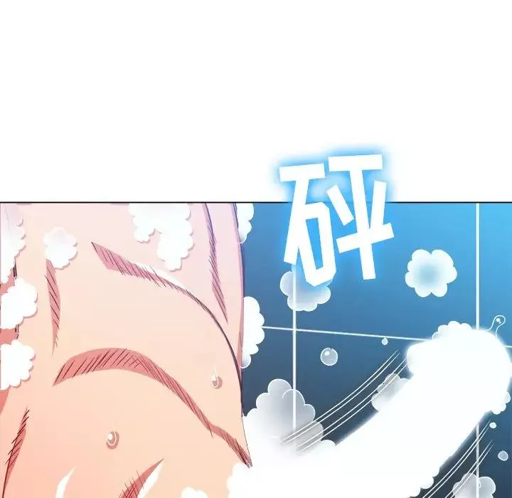難纏小惡女第70話