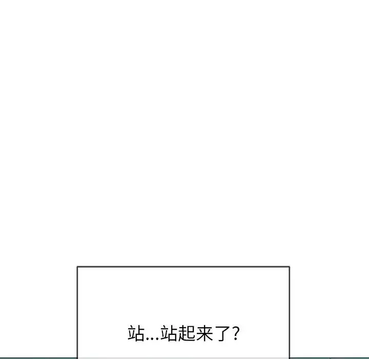 難纏小惡女第70話