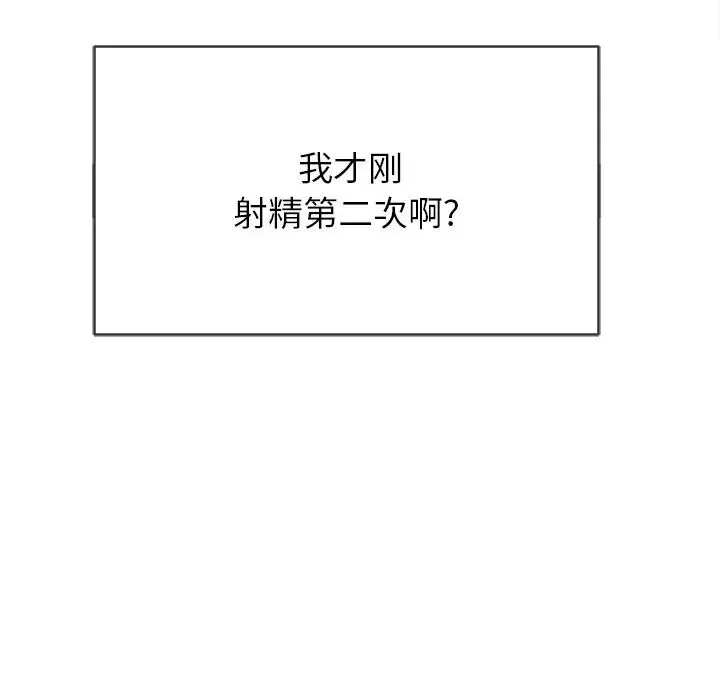 難纏小惡女第70話
