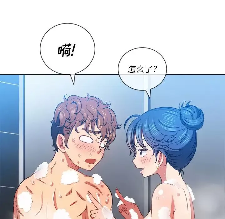 難纏小惡女第70話