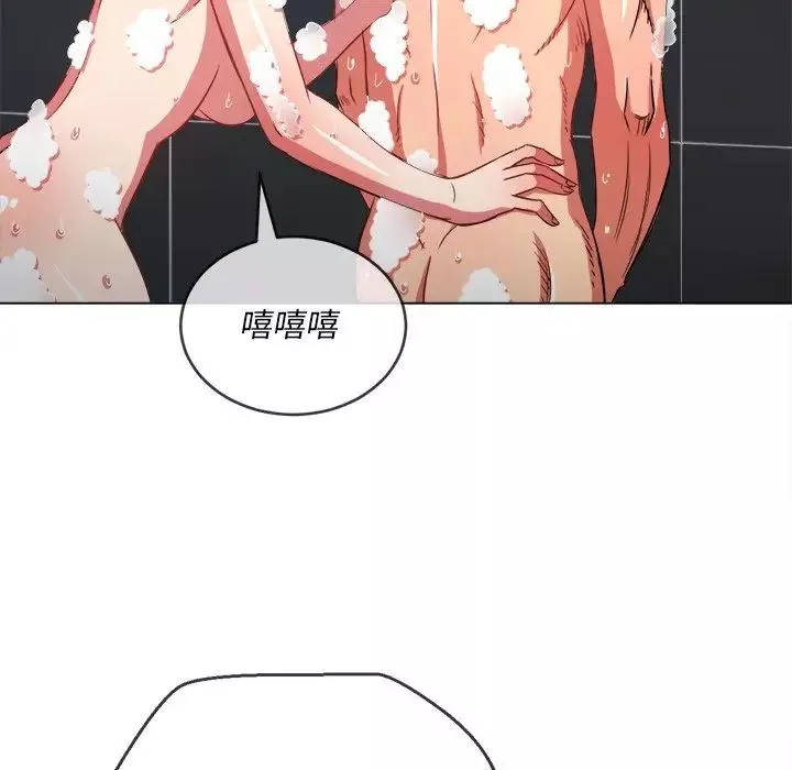 難纏小惡女第70話