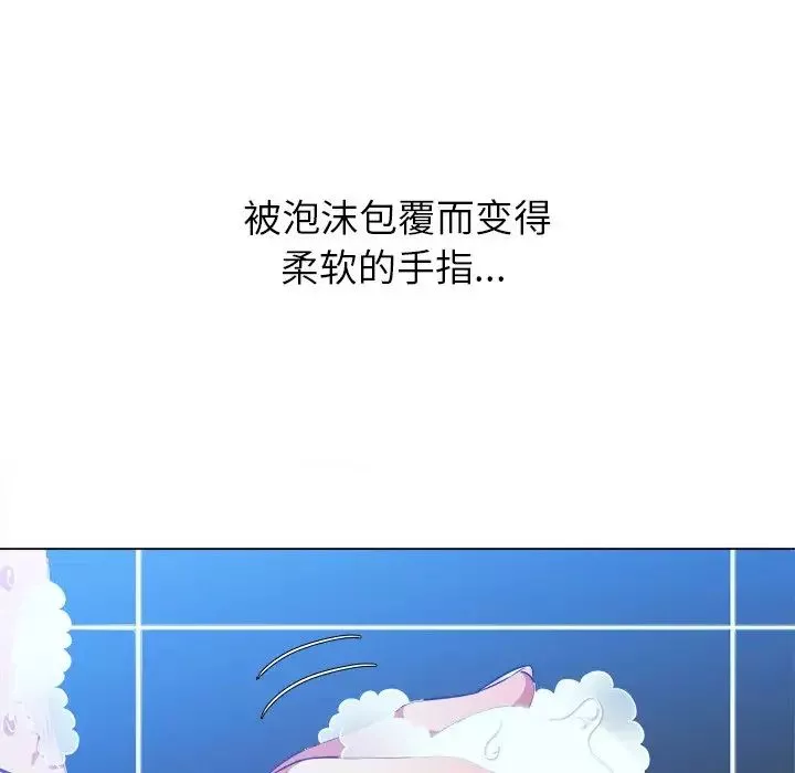 難纏小惡女第70話