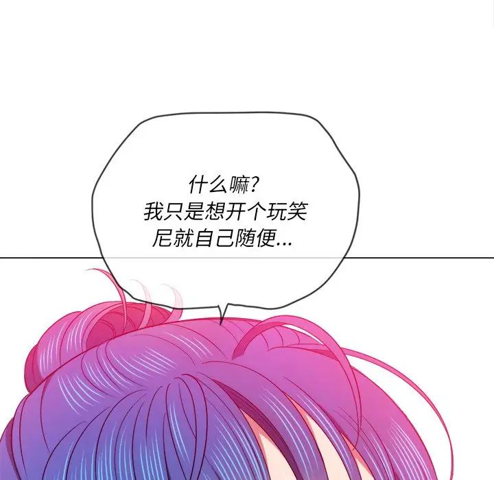 难缠小恶女第70话