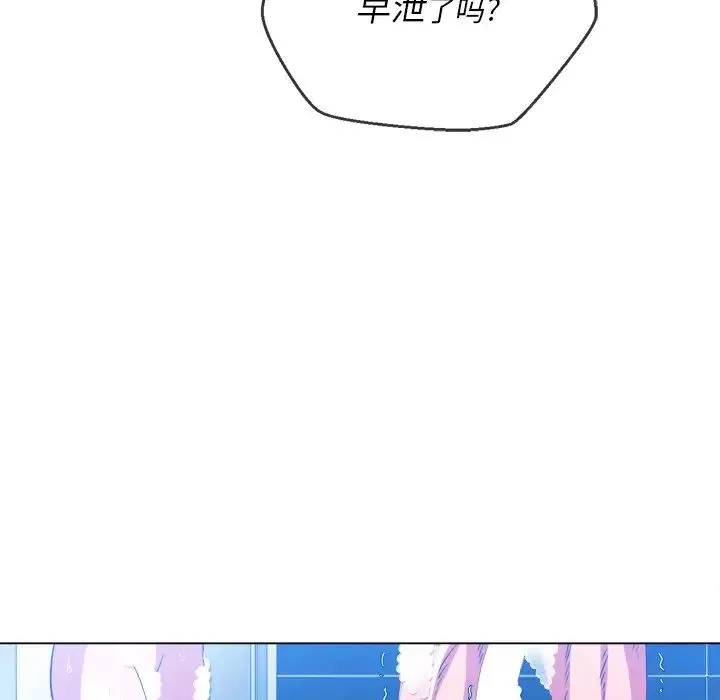 難纏小惡女第70話