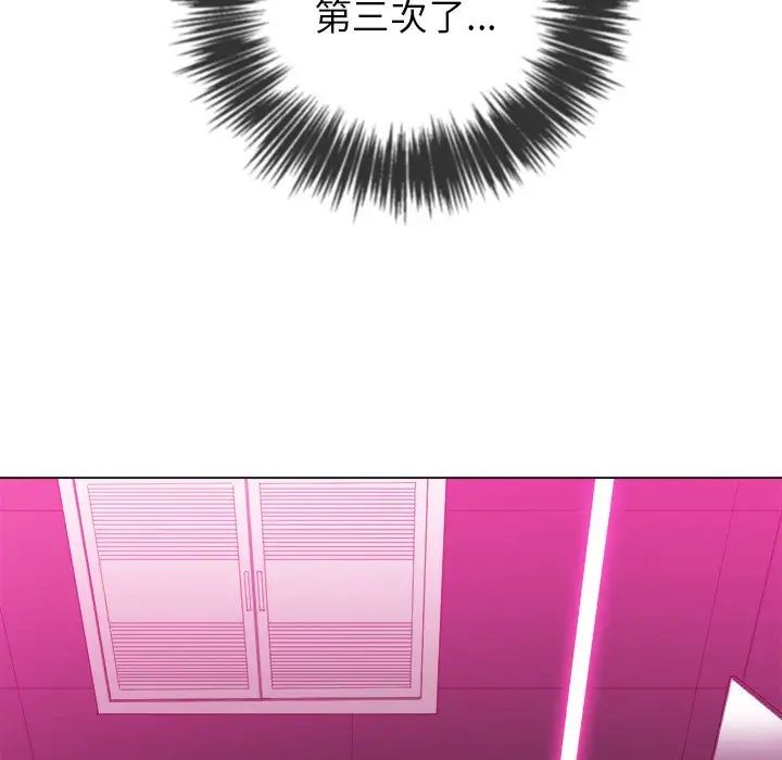 难缠小恶女第70话