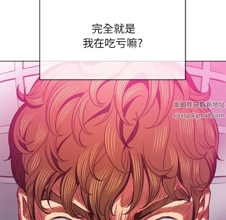 難纏小惡女第70話