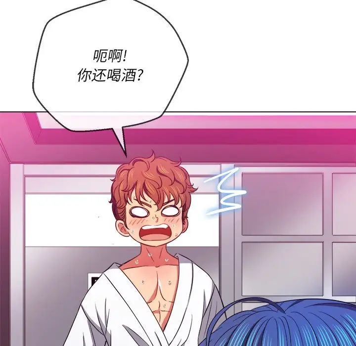 难缠小恶女第70话