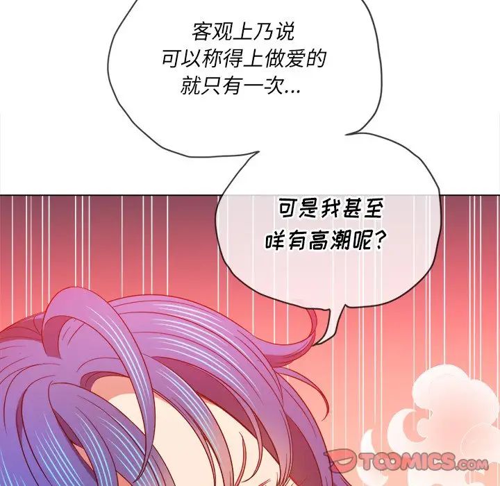 难缠小恶女第70话