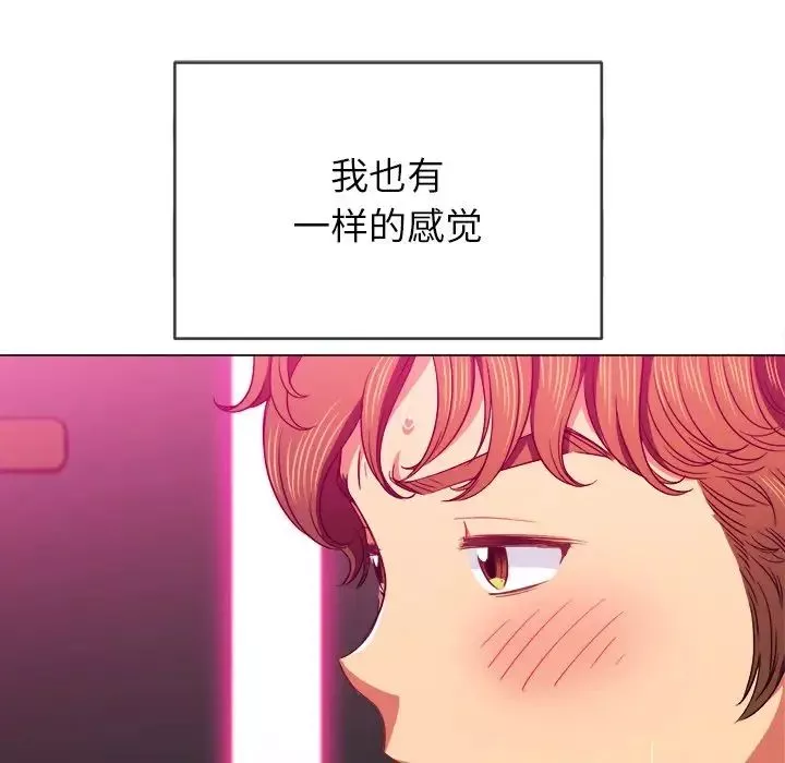 難纏小惡女第70話