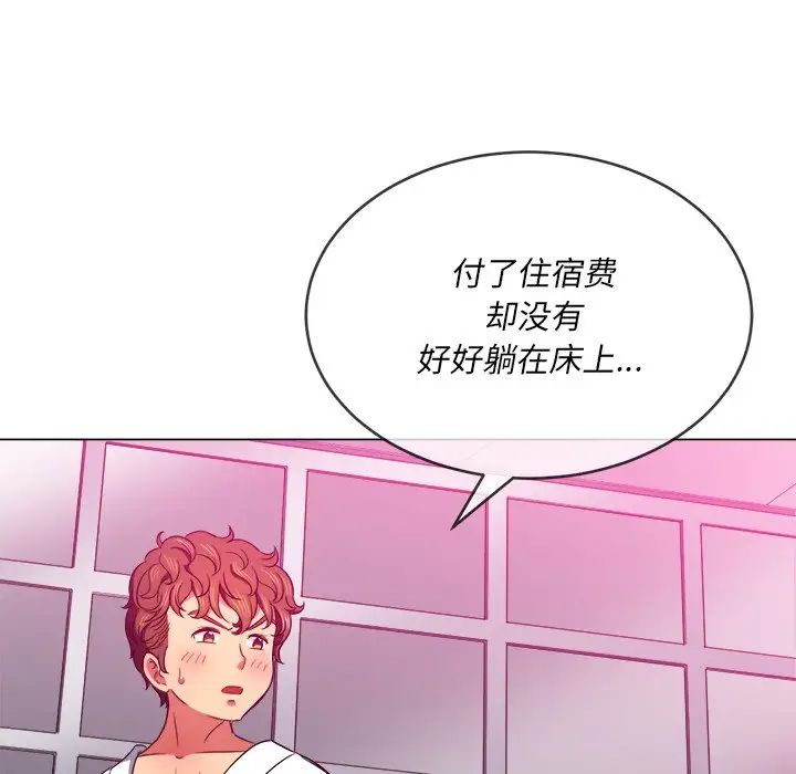 難纏小惡女第70話