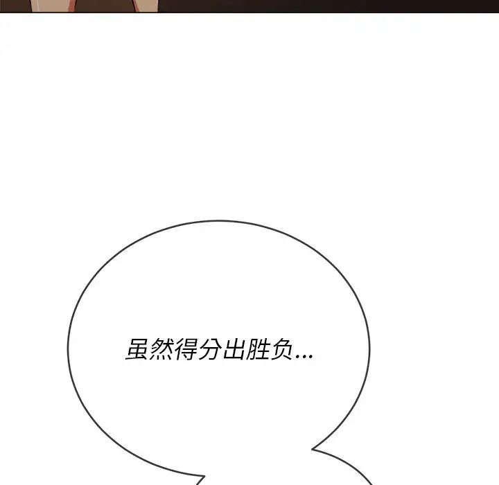 难缠小恶女第70话