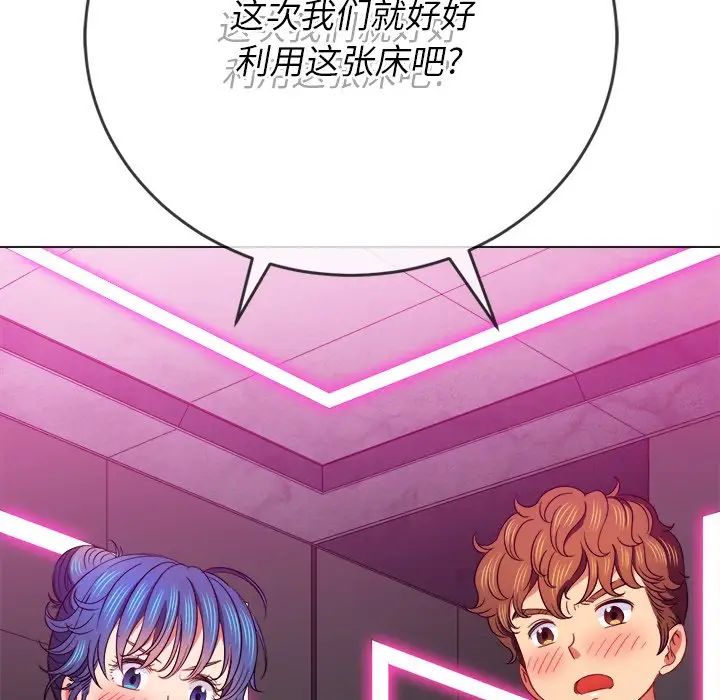 難纏小惡女第70話