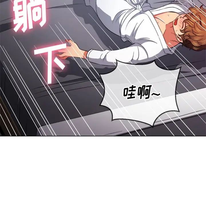 难缠小恶女第70话