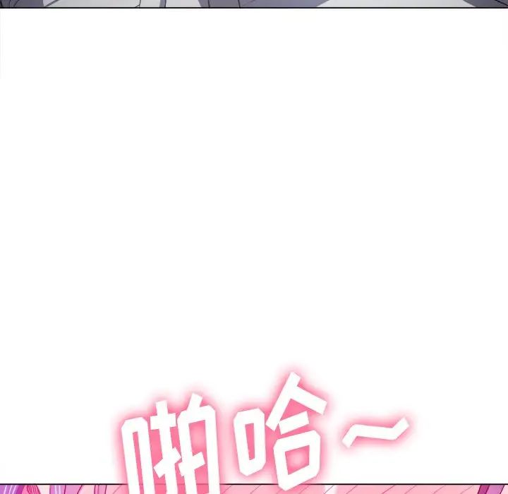 難纏小惡女第70話