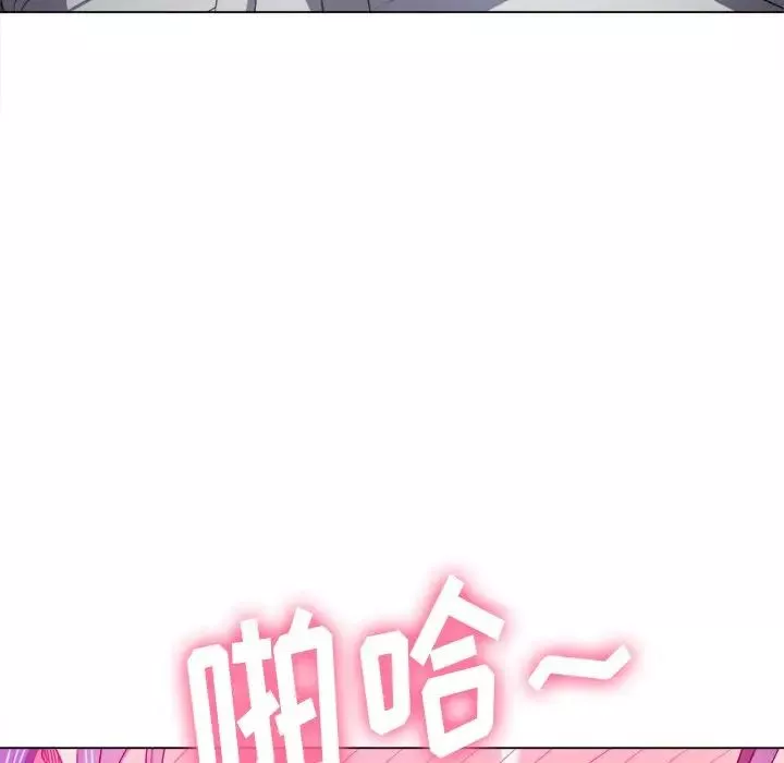 難纏小惡女第70話