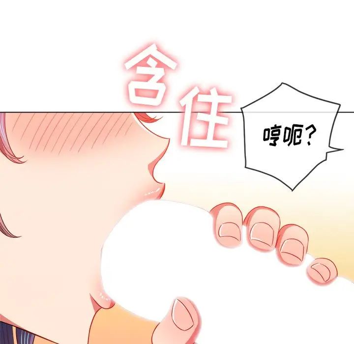 難纏小惡女第70話