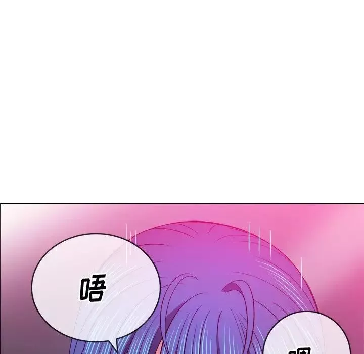 難纏小惡女第70話