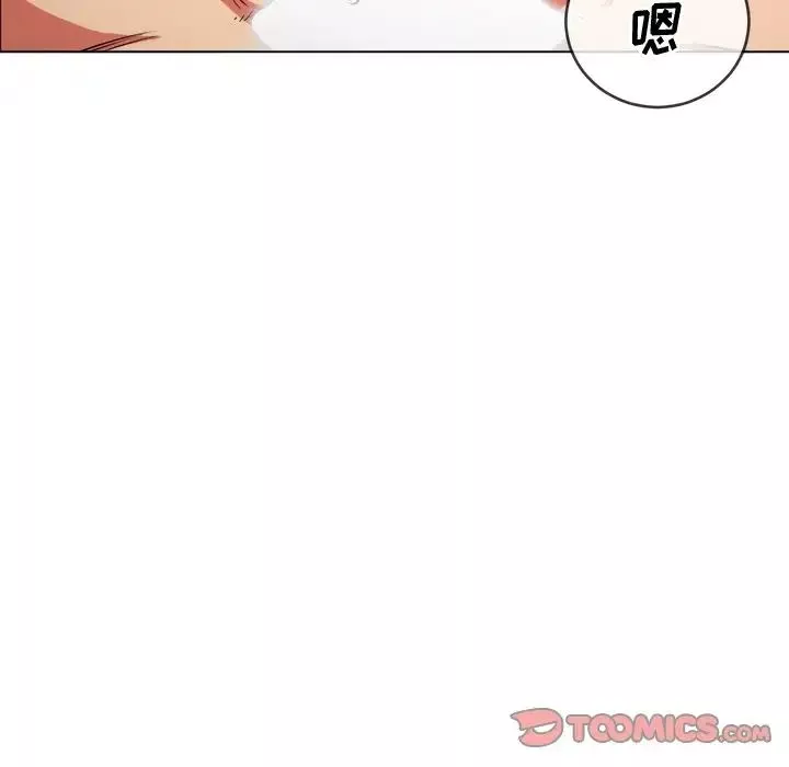 難纏小惡女第70話