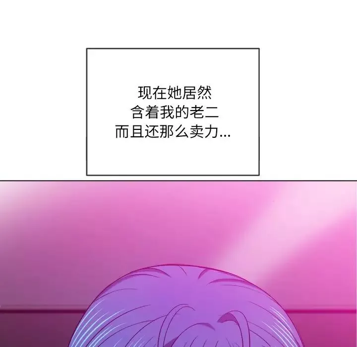 難纏小惡女第70話