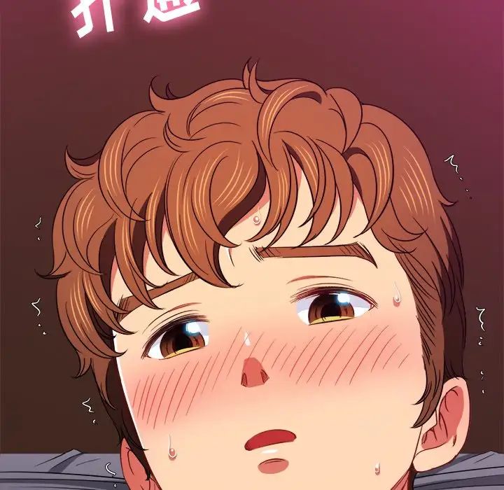 難纏小惡女第70話