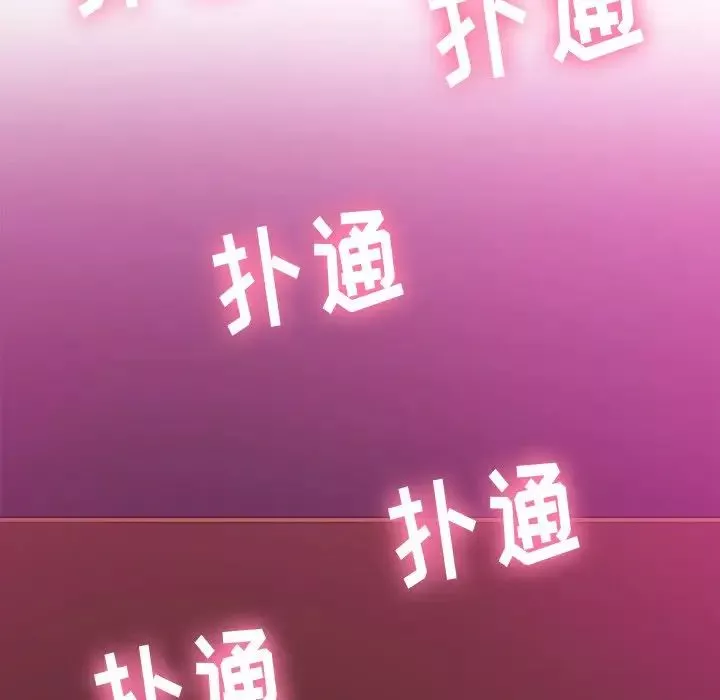 難纏小惡女第70話