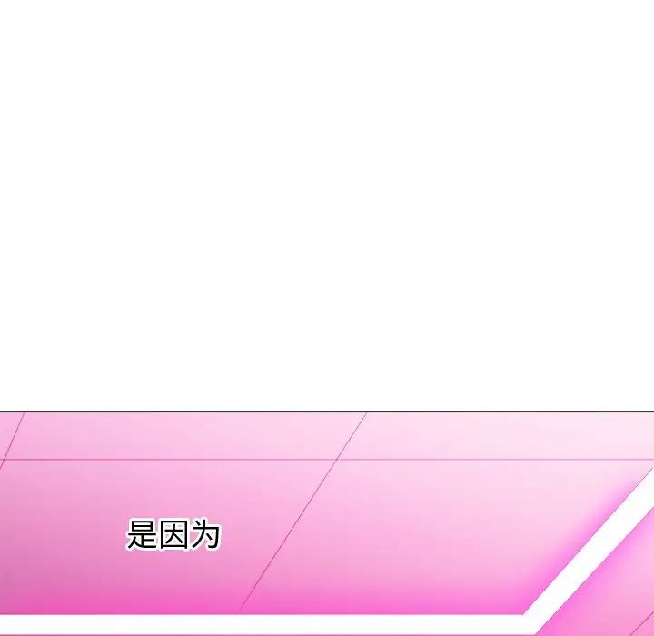 難纏小惡女第70話