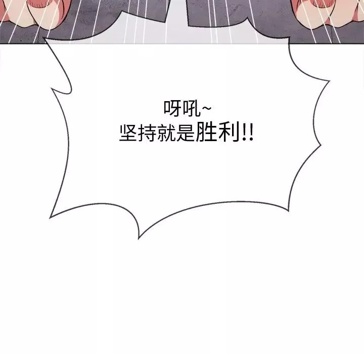 難纏小惡女第70話